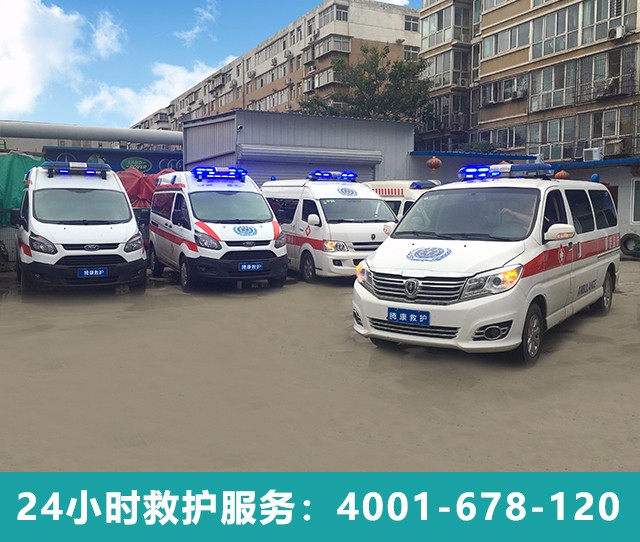 怎么進(jìn)行選擇石家莊救護(hù)車出租