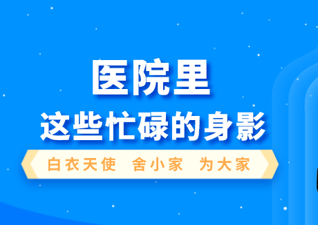 雙節(jié)歡樂，他們堅守崗位假日無休